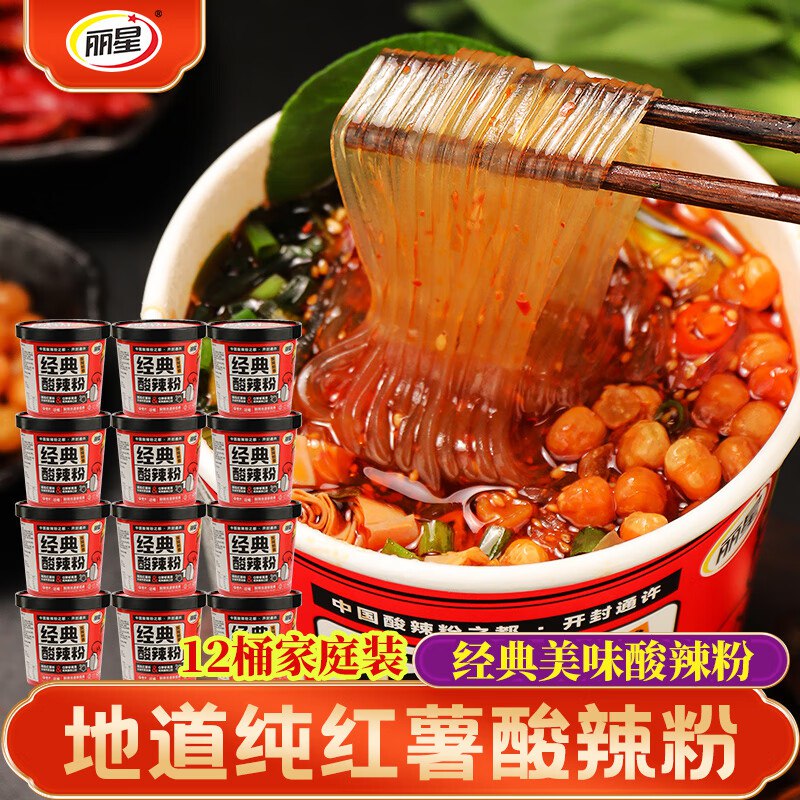 丽星 纯红薯酸辣粉 130g*12桶