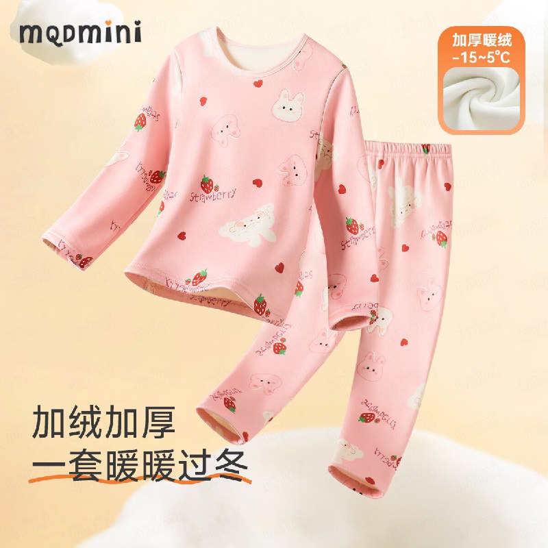 MQDMINI儿童保暖内衣套装