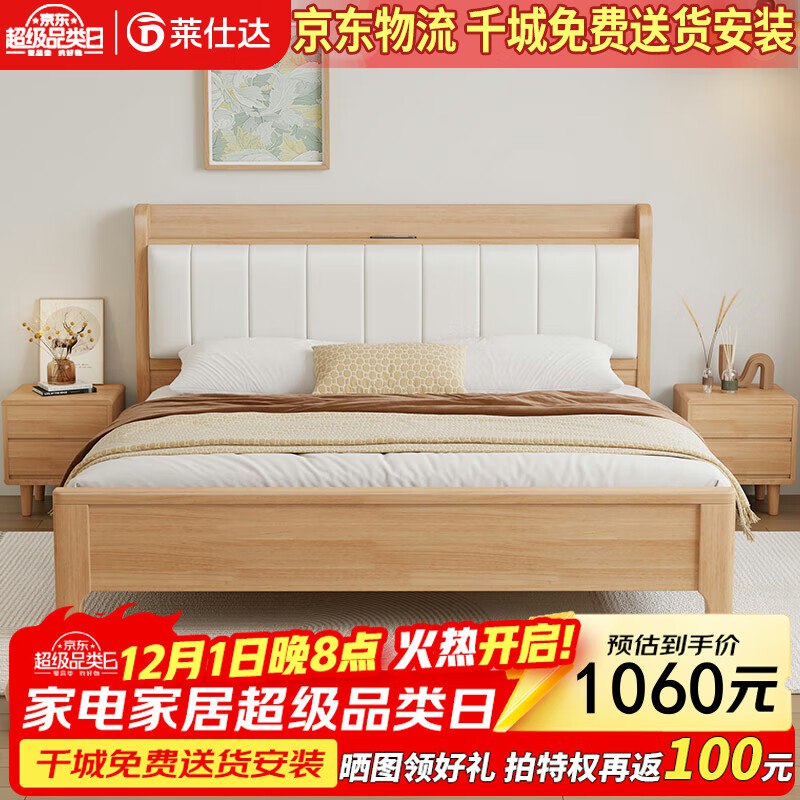 莱仕达北欧实木床小户型1.5米双人主卧储物婚床民宿床YF2113 1.5软靠床