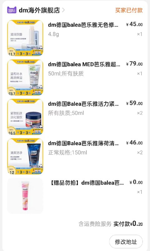 楼上balea发货后领券中心领券然后再去去3件3折专区凑单白嫖