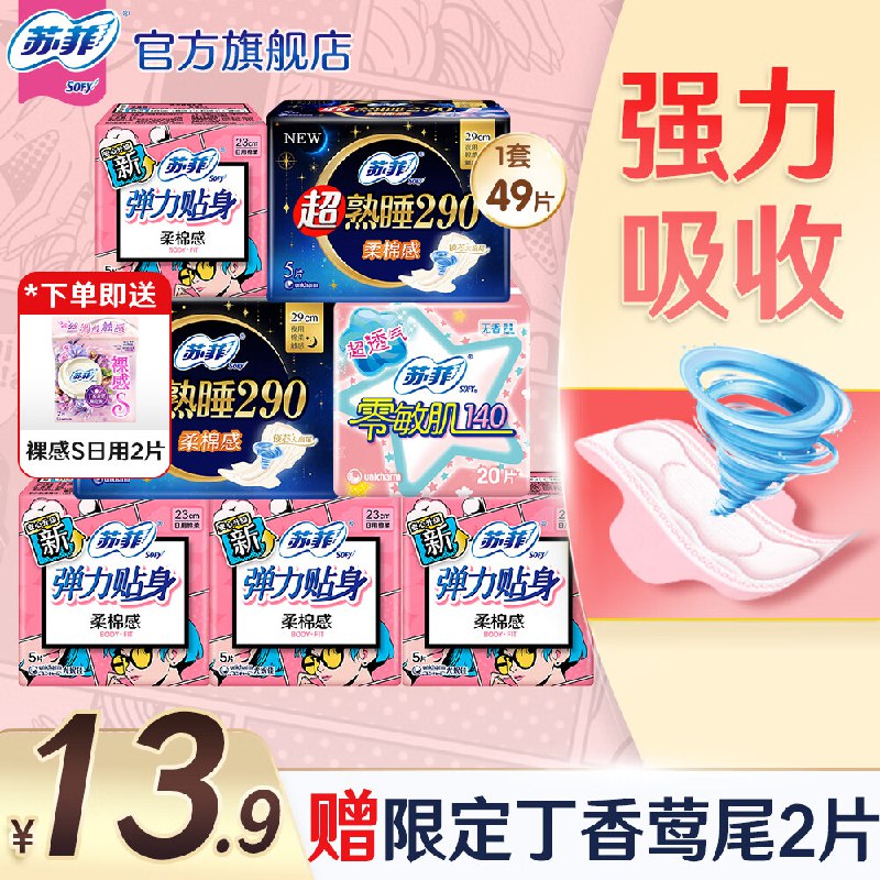 先领29-5补贴卷
