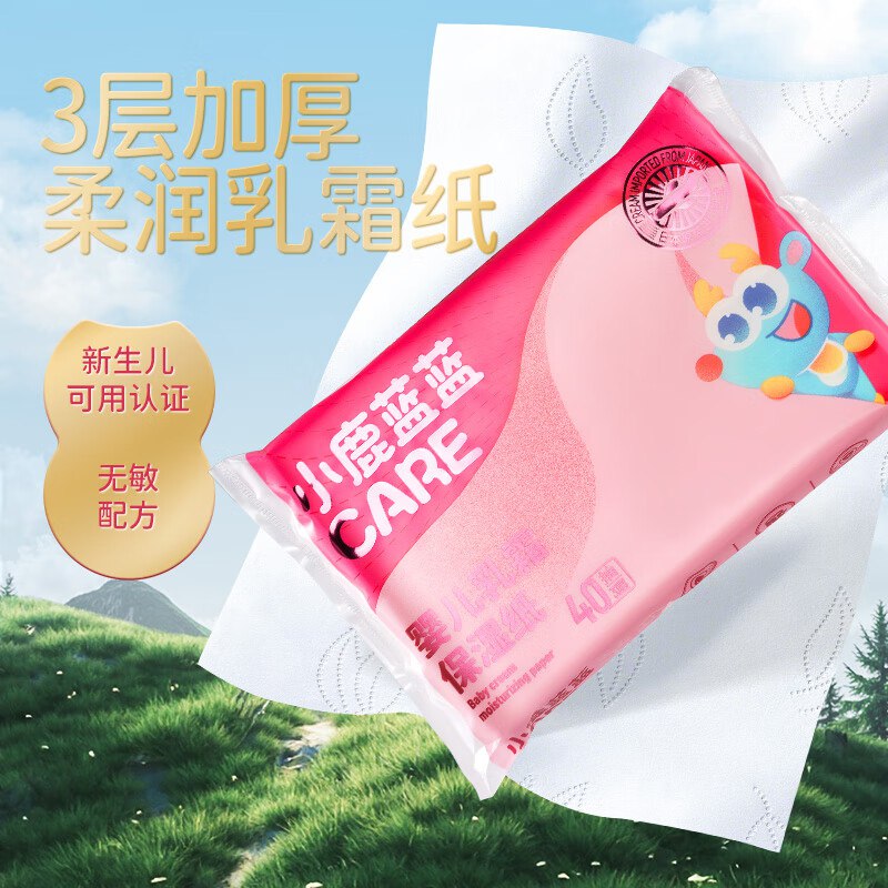 小鹿蓝蓝 CARE婴儿乳霜保湿纸宝宝乳霜纸超柔面巾保湿抽纸/40抽*5包