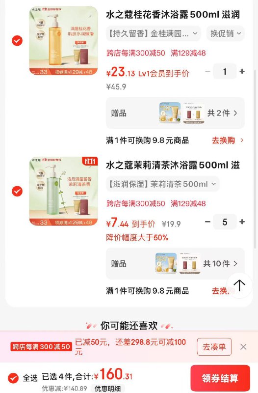 楼上水之蔻主商品需要拍5件才对