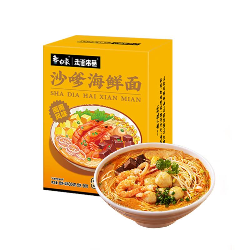 1亓  白象方便面