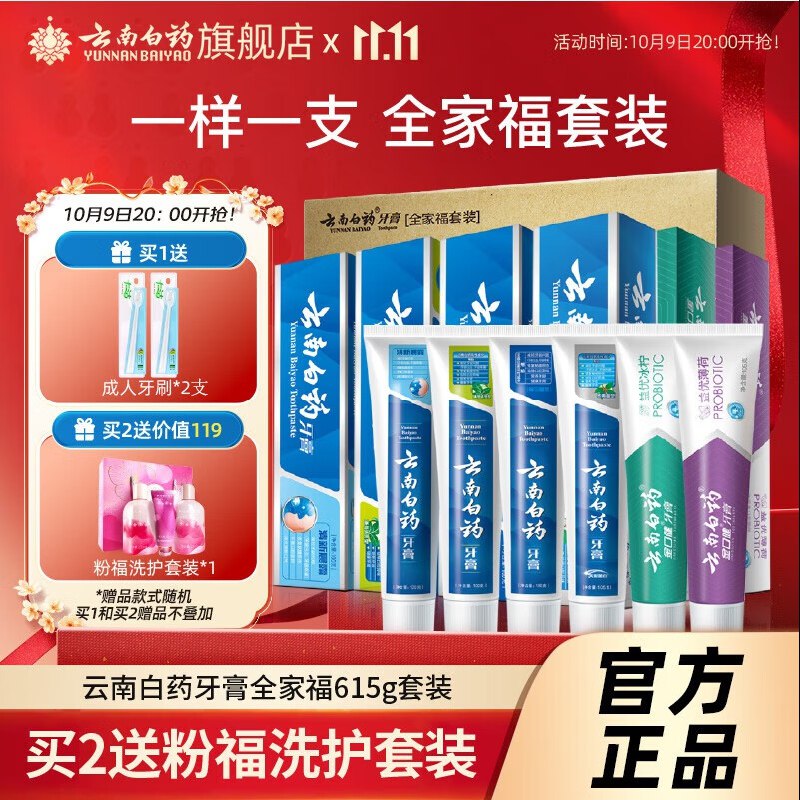 破价！手慢无先领59-10补贴卷