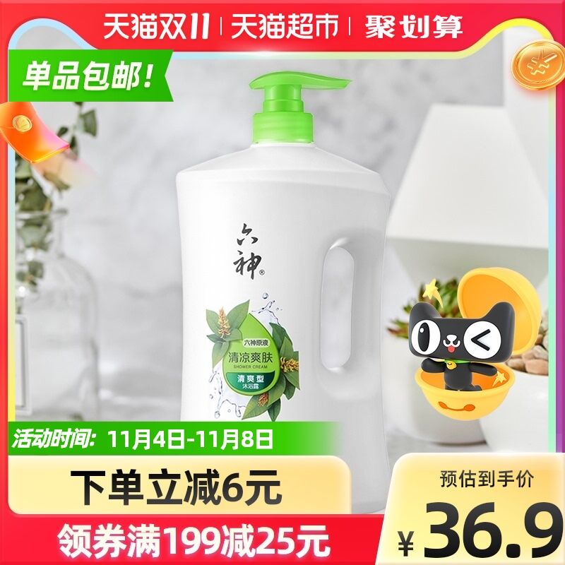 24.9元 天猫超市包邮六神绿茶保湿沐浴露1.5L拍下加赠绿茶沐浴露200ml(RzX9XvNkwae)/ 红包: 1111.xuooo.com