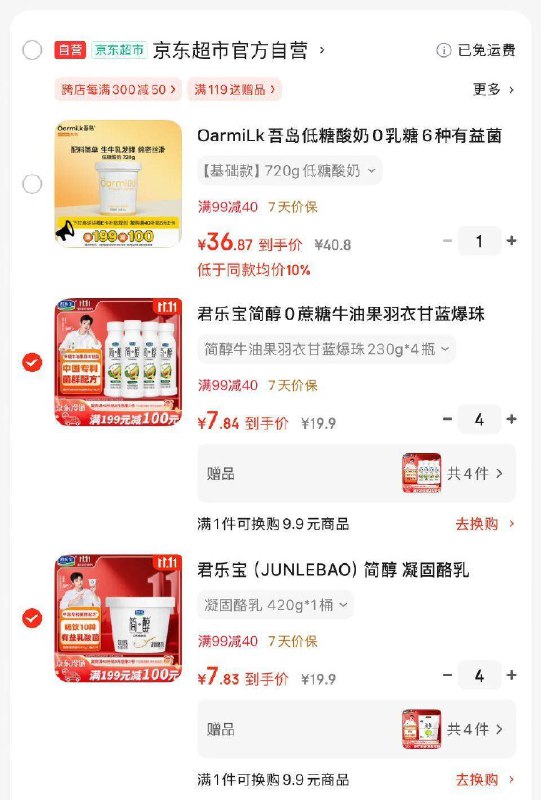 合肥等地成立如图拍有赠品