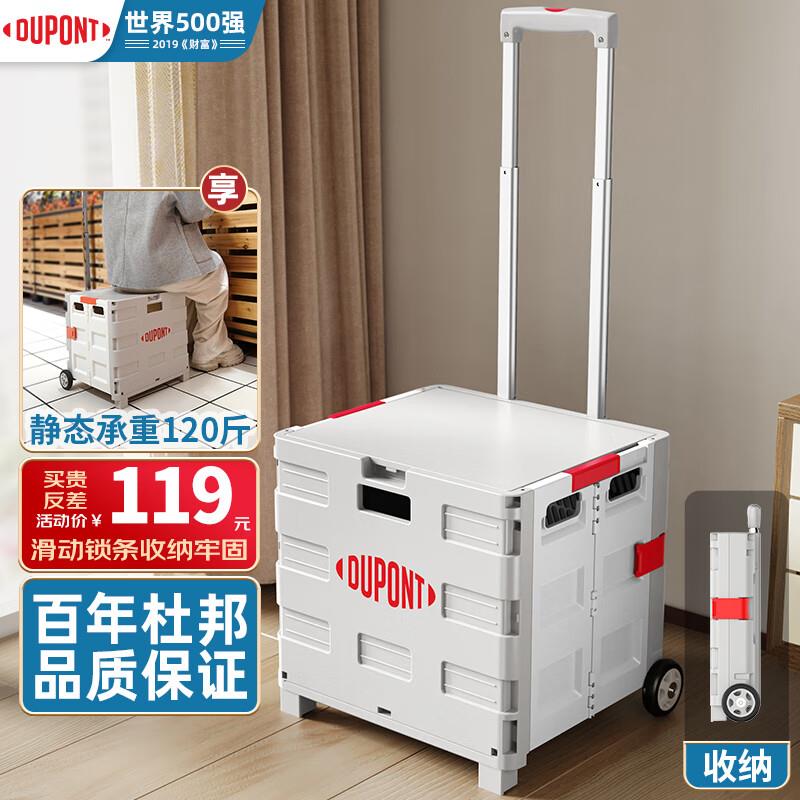 如有建材200-100杜邦DUPONT折叠够物车，凑奍后25 