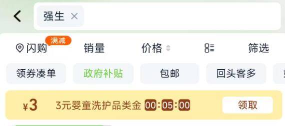 淘宝-首页-天猫超市搜：强生，领3品类金京东每日红包 u.jd.com/pDaJUfz淘宝每日红包 m.tb.cn/h.S7EJjqa
