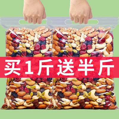 每日坚果混合装零食孕妇儿童营养健康干果网红代餐混合坚果批发，2.9元