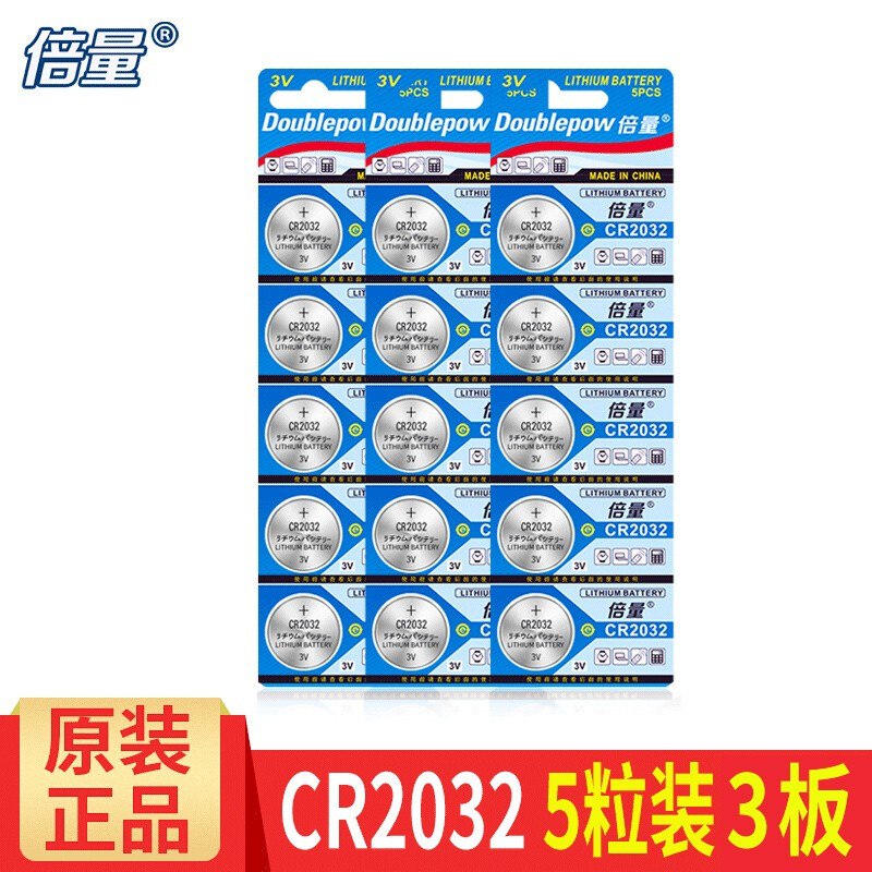 CR2032纽扣电池15粒，9.9