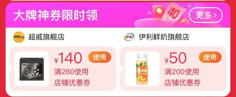 领券中心刷海底捞199-50，hegen200-100等搜索隐藏优惠