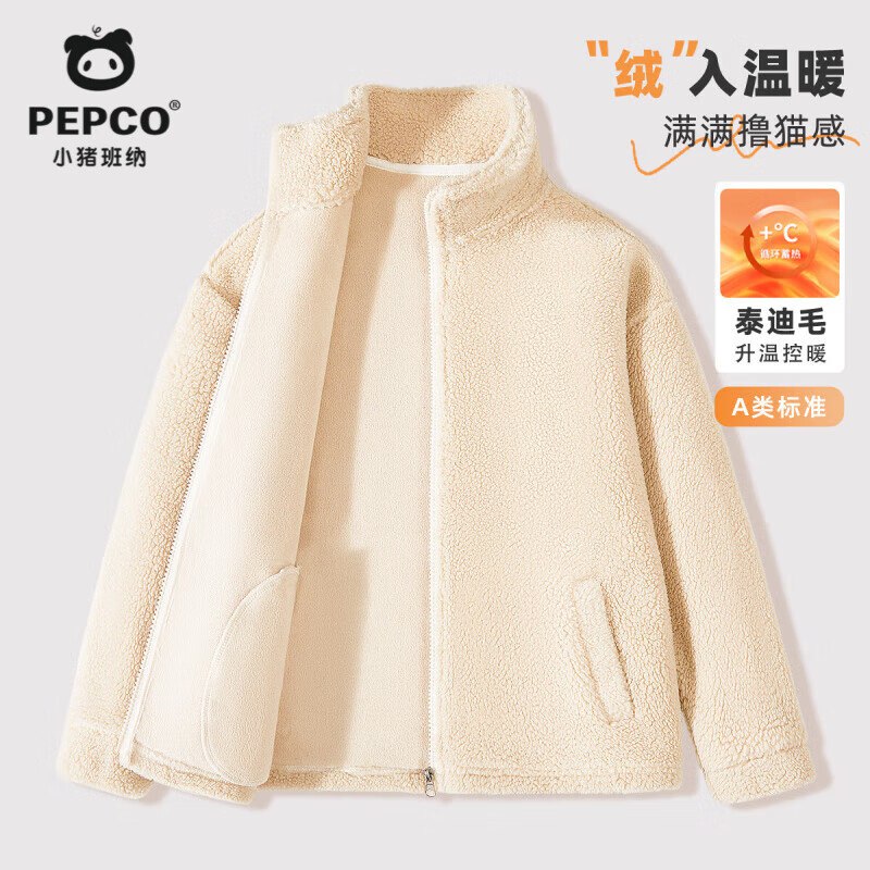 先领2张补贴卷