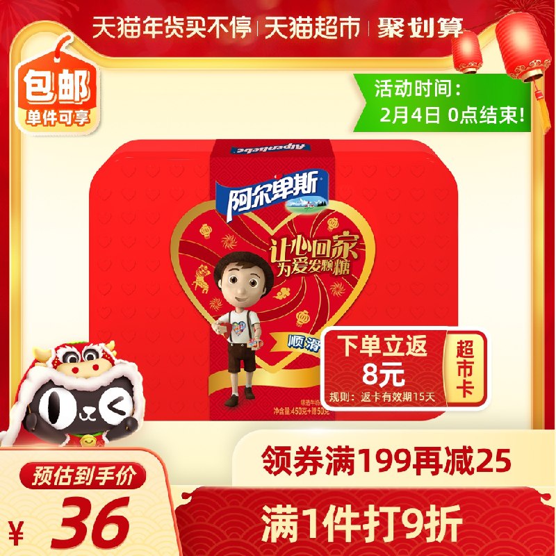 1.淘金币-兑红包-兑5猫超券2.阿尔卑斯喜庆礼盒糖500g88vip拍下 到手18.67元再返8猫超卡 实际到手10.67(VrskcEMKIrq)/  每天三次 