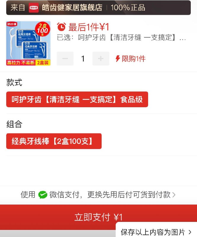 1亓授权过期，请刷新授权 每日红包 m.fanli.me