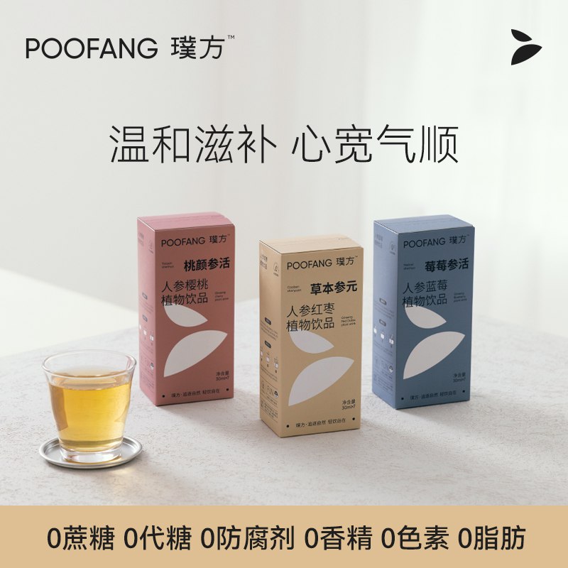 12.9💵 草本参💵300ml*7璞方人参水植物饮料浓缩汁)Qae8dLPbtUg)/ CZ11/