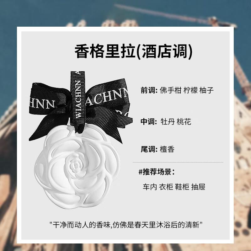 24.98元，持久除味衣柜香薰蜡片