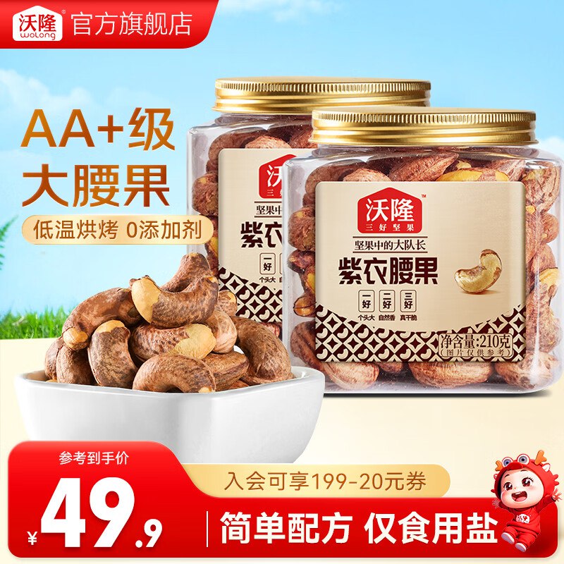 先领49-20补贴卷