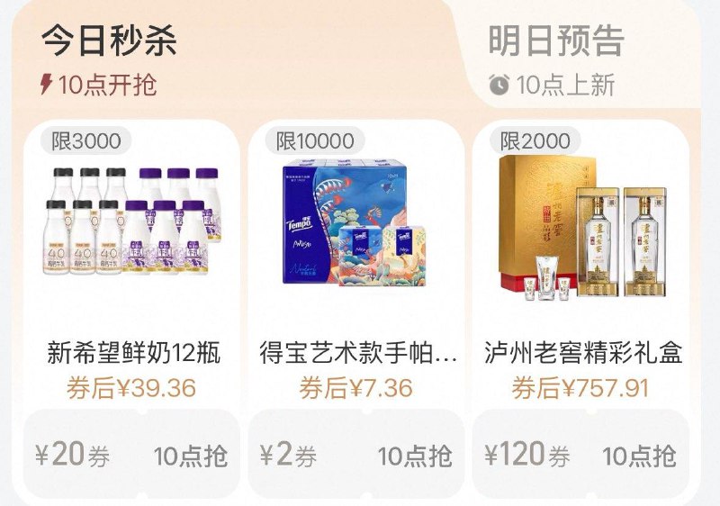 10点 手淘搜：88vip  每日领券每日鲜语 每日红包 m.fanli.me