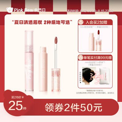 38💵 【拍2发3】皮可熊泡泡珍珠唇釉共3支)GLjMdw1EIHE)/ CZ11//