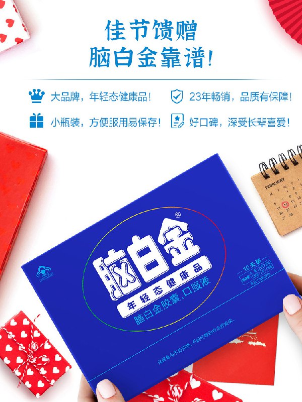 1.先领卷 加车1件黄金搭档脑白金礼盒装(jUvwcpYXvnK)/