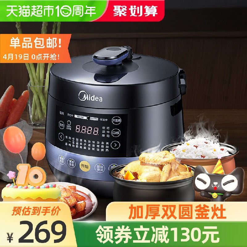 299-45券后，249元 美的电压力锅家用智能5L(6YC4X24goMk)/