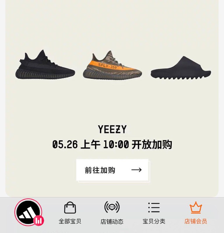 1-/ CZ0001 )92vXdLOv4WI)/反馈阿迪会员页面下拉26-30号每天椰子更新发售/