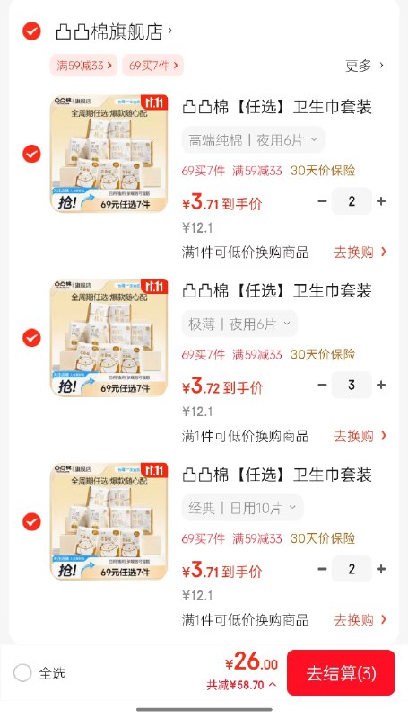 先领59-10卷