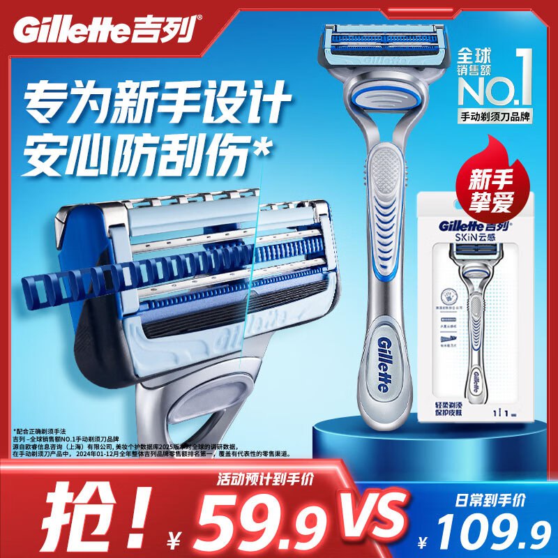 吉列剃须刀手动 2层刀片1刀架1刀头 ，