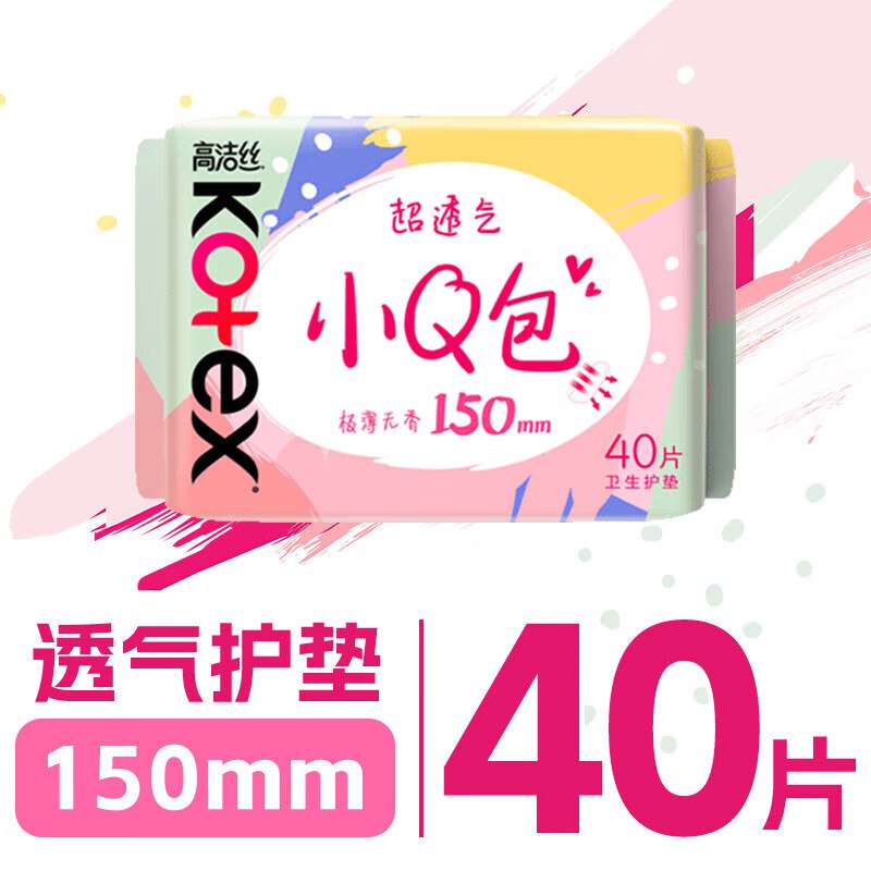 高洁丝 轻薄透气纯棉卫生巾组合