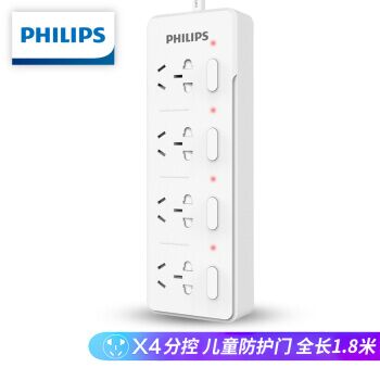 【京东】飞利浦（PHILIPS）新国标安全插座 插线板/插排/排插/接线板/拖线板 儿童保护门 4孔位分控 1.8米