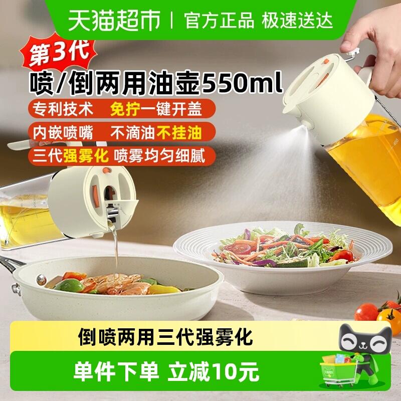 3福袋51.81元 猫超包邮喷油壶喷倒两用喷壶雾化玻璃喷油瓶：/