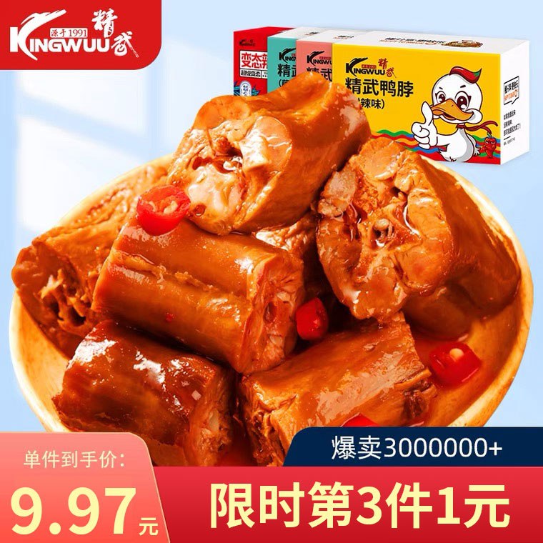 1.领券 加入购物车3件2.领商品下149-15购物券精武麻辣香甜鸭脖180g*3盒(kt7ZXQYPvW7)/