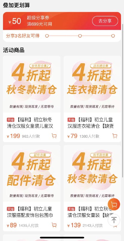 1-初立汉服入会有600-60奍有4折专区，120买600/ CZ0001  dl480.kuaizhan.com/?WES9WeLdbUT /:/ CA1371/