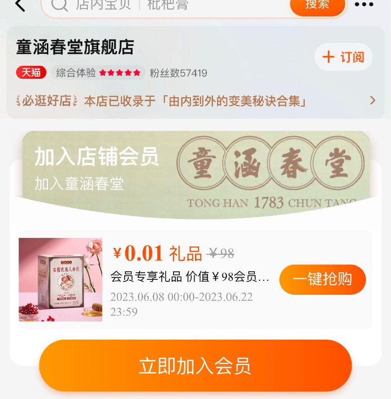 1-/ CZ3457 /)qaCpdqVqi77)//0.01入会礼没有则忽略/---全品券 d.618day.com/618