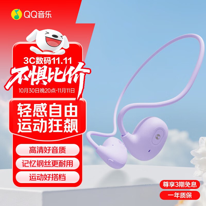 往下很下面 领耳机五折劵
