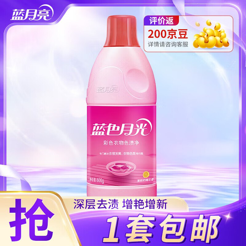 蓝月亮 彩色衣服色泽净600g/1瓶