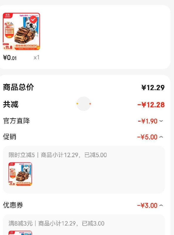店铺首页 弹5 京 东-特价领8-3卷拍下0.01元