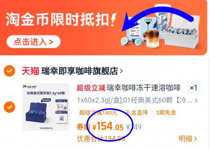 下拉详情页拍‼️到手154亓！赠保温杯等3选1叠5首单 27金币☀需下拉详情页入会领3亓奍【瑞幸】冷萃速溶黑咖啡2.3g*60颗9/4HdA4KO50lq// AA11