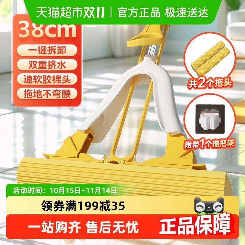 22.06元 猫超包邮美丽雅海绵拖把2024新款家用一拖净：/