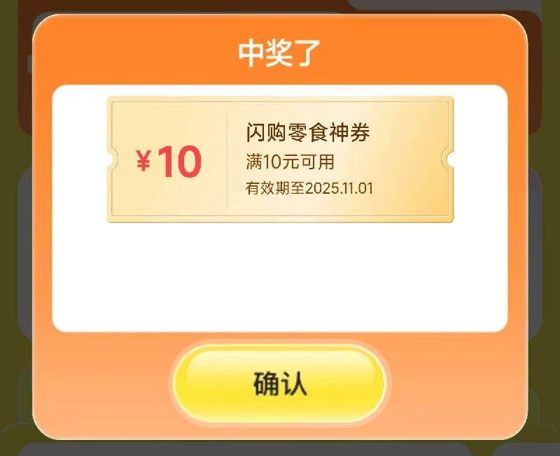 美团搜 零食兔単券反馈有水，快去试京东每日红包 u.jd.com/pDaJUfz淘宝每日红包 m.tb.cn/h.S7EJjqa