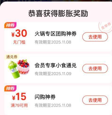 美团αpp搜索： 唐国强刚中火锅团购和小食通兑券京东每日红包 u.jd.com/pOFHuLs淘宝每日红包 m.tb.cn/h.SL3VsuE