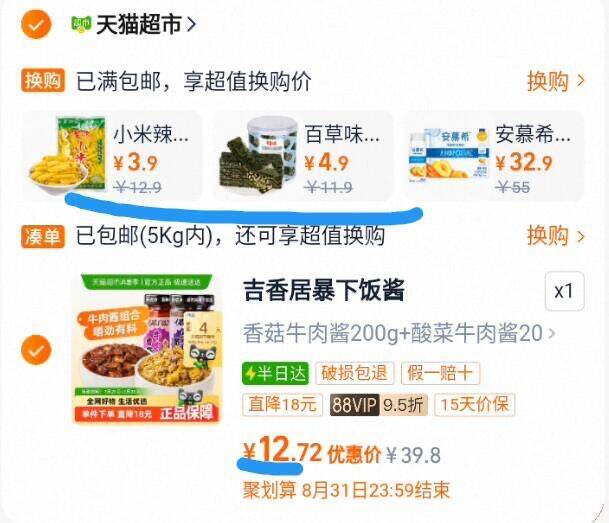 神圿返场‼88vip4.3亓/瓶拍下12.7亓！饭4卡=8.7亓【吉香居】牛肉酱 酸菜酱共2瓶￥UxBY45Im8e6￥/ AA11