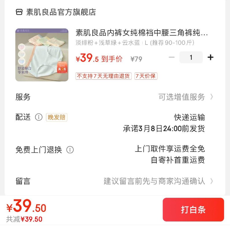 领5折券  拍下39.5亓