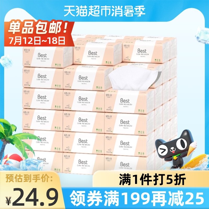 0点后下单 拍4件69.6元需叠加商品下199-25券共4箱120包 折合0.58元/包丽邦生活系列加厚四层30包(5AgaXjdcAVy)/