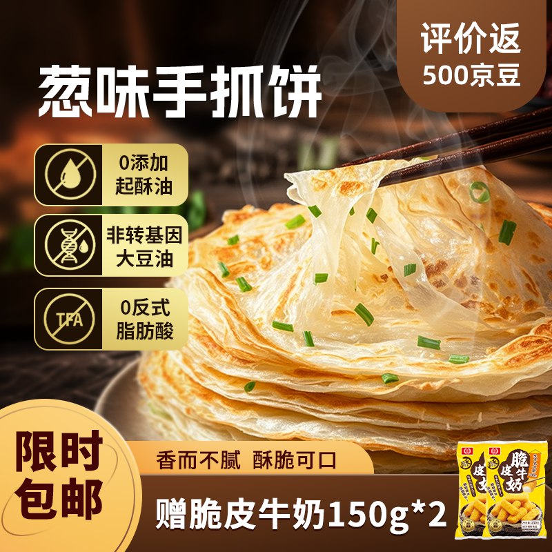 含赠才0.7/片！大片装！好忦速屯~跳转APP领200-20会场卷