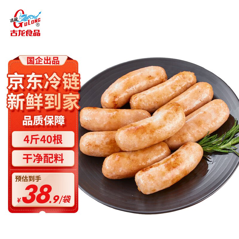 自营 古龙脆皮烤肠原味 40根/4斤