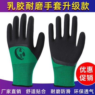 正品发泡透气塑胶乳胶劳保手套批发耐磨防滑工作舒适劳动浸胶手套2.5元