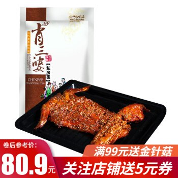 【京东】肖三婆香辣手撕兔550g四川特产熟食