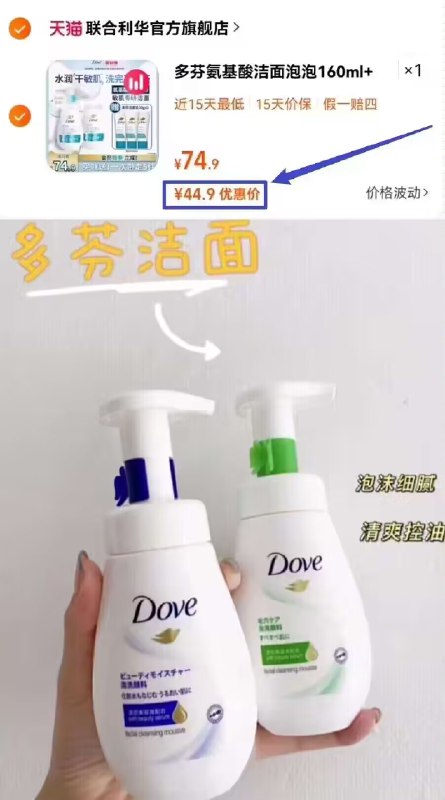 速度好圿❗22.4亓一大瓶44.9亓2大瓶☀赠同款洁面乳90g多芬洁面泡泡氨基酸洗面奶160mlX2/)7BD0WVk6Q1k)/ AC01/ CZ1111/用了两三年，还没发现什么缺点洗完不护肤都不会干巴巴的~